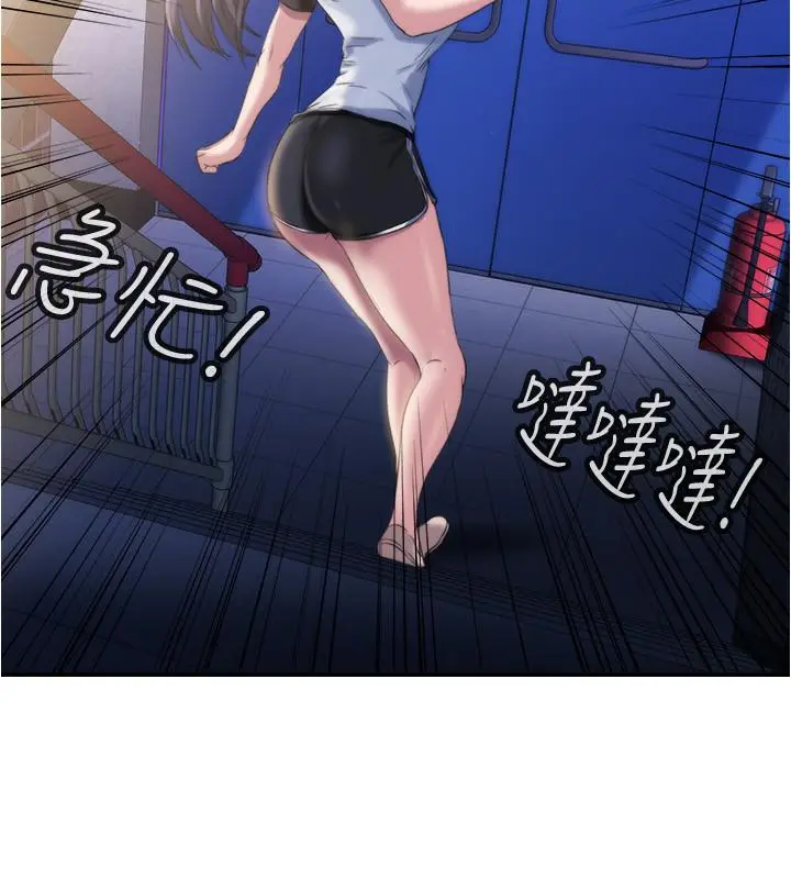 漫画《满溢游泳池》第5话第33张图