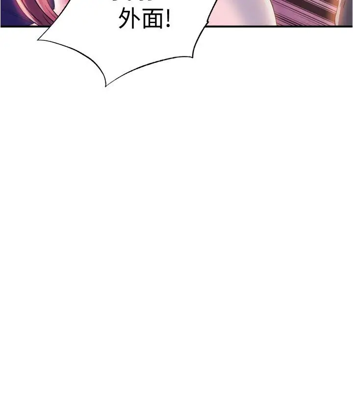 漫画《满溢游泳池》第5话第43张图