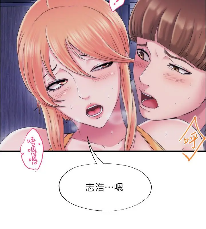 漫画《满溢游泳池》第5话第5张图