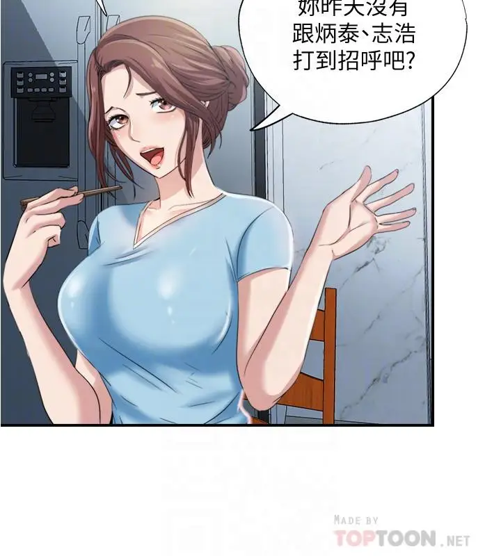漫画《满溢游泳池》第6话第12张图