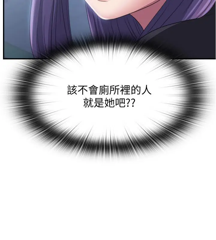 漫画《满溢游泳池》第6话第2张图