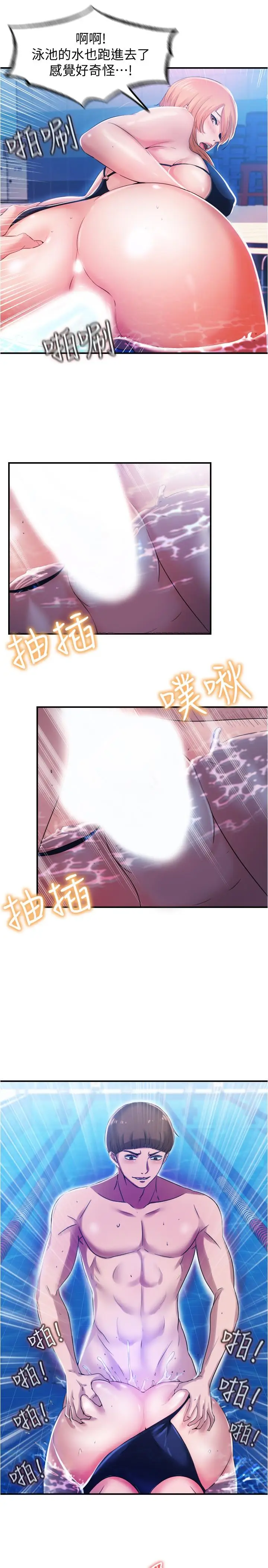 漫画《满溢游泳池》第6话第27张图