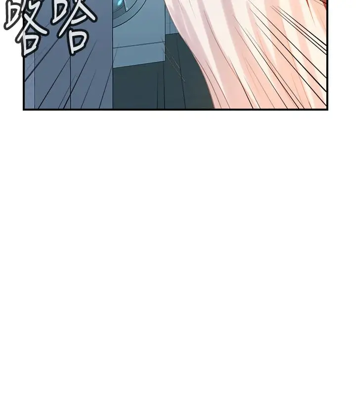 漫画《满溢游泳池》第6话第32张图