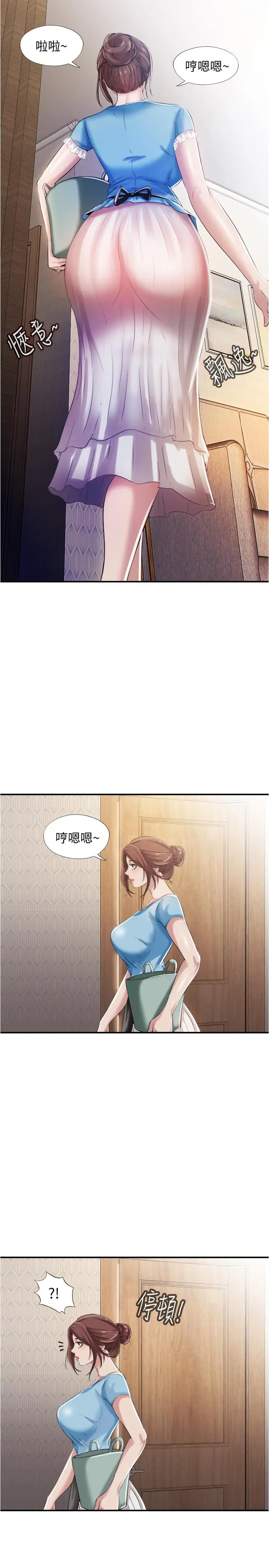 漫画《满溢游泳池》第6话第33张图
