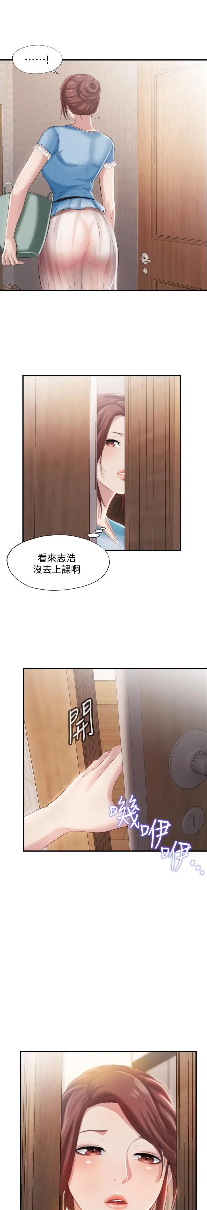 漫画《满溢游泳池》第6话第35张图