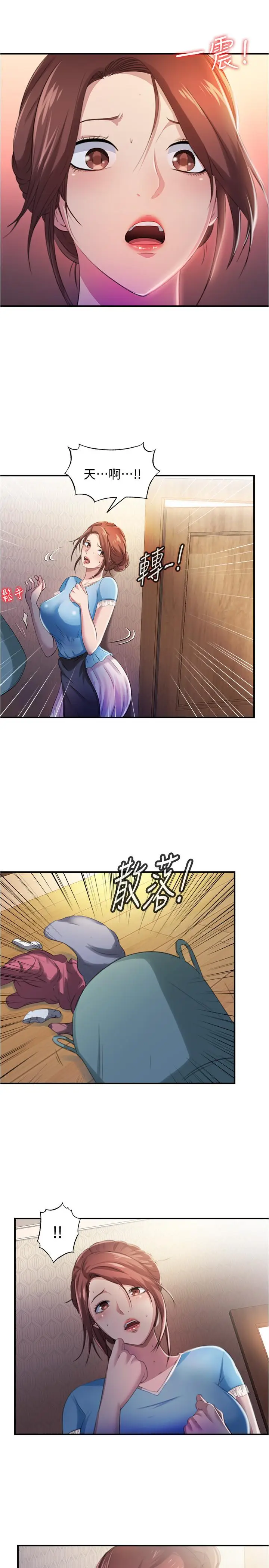 漫画《满溢游泳池》第6话第39张图