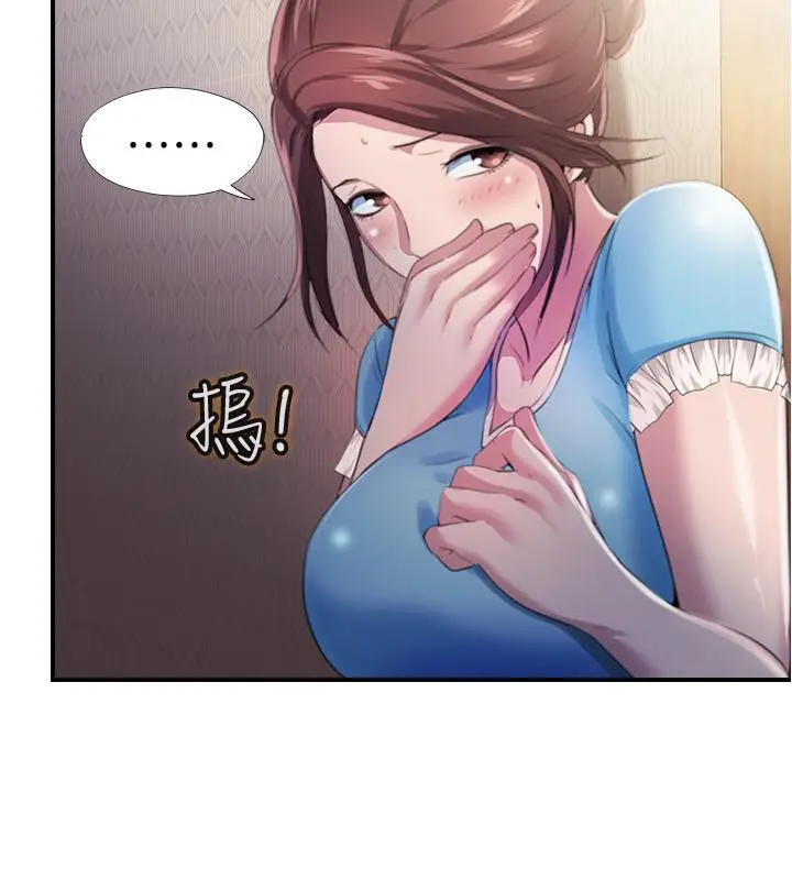 漫画《满溢游泳池》第6话第40张图