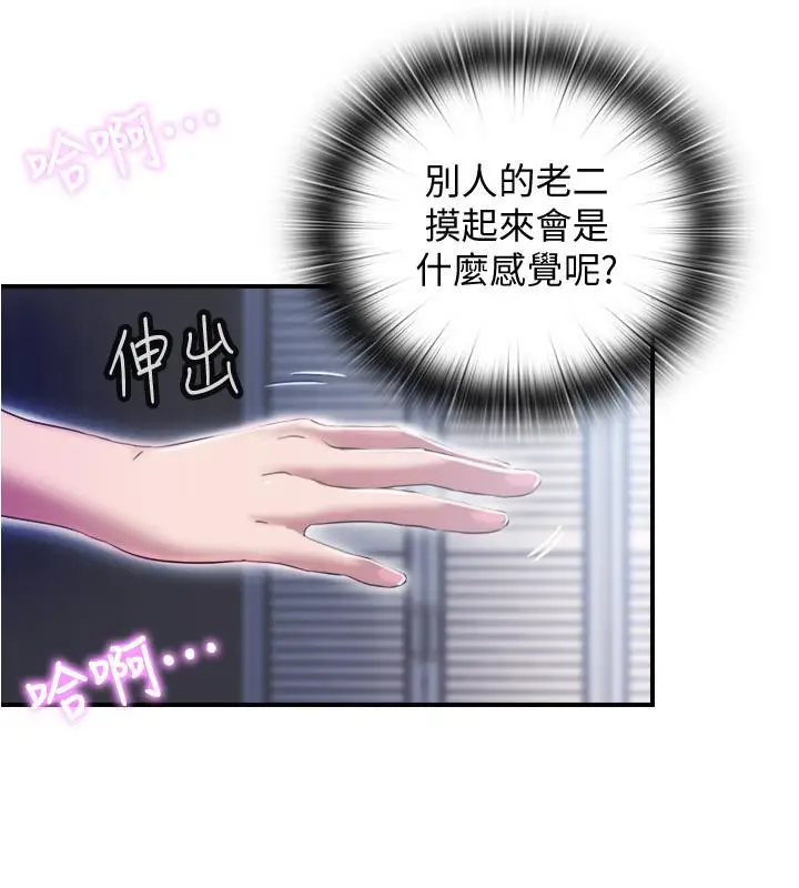 漫画《满溢游泳池》第6话第42张图