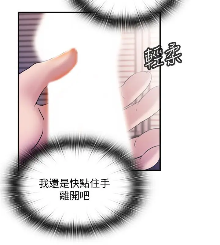 漫画《满溢游泳池》第6话第52张图