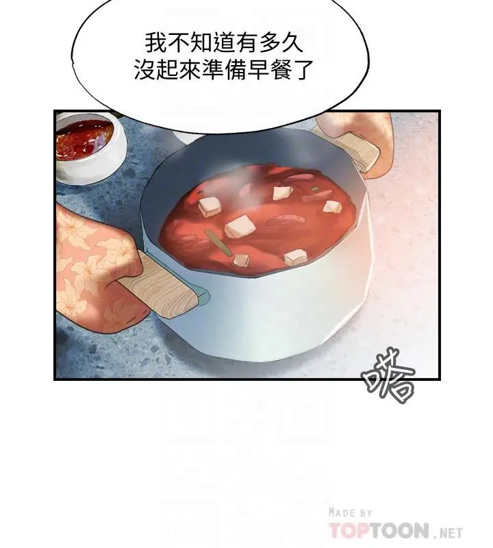 漫画《满溢游泳池》第6话第8张图