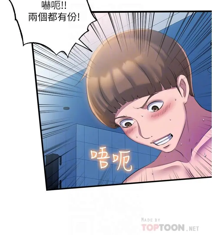 漫画《满溢游泳池》第7话第10张图