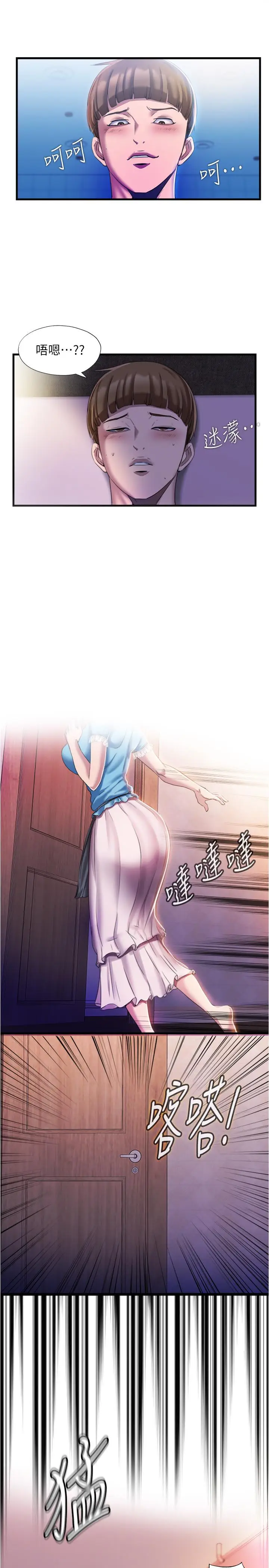 漫画《满溢游泳池》第7话第15张图