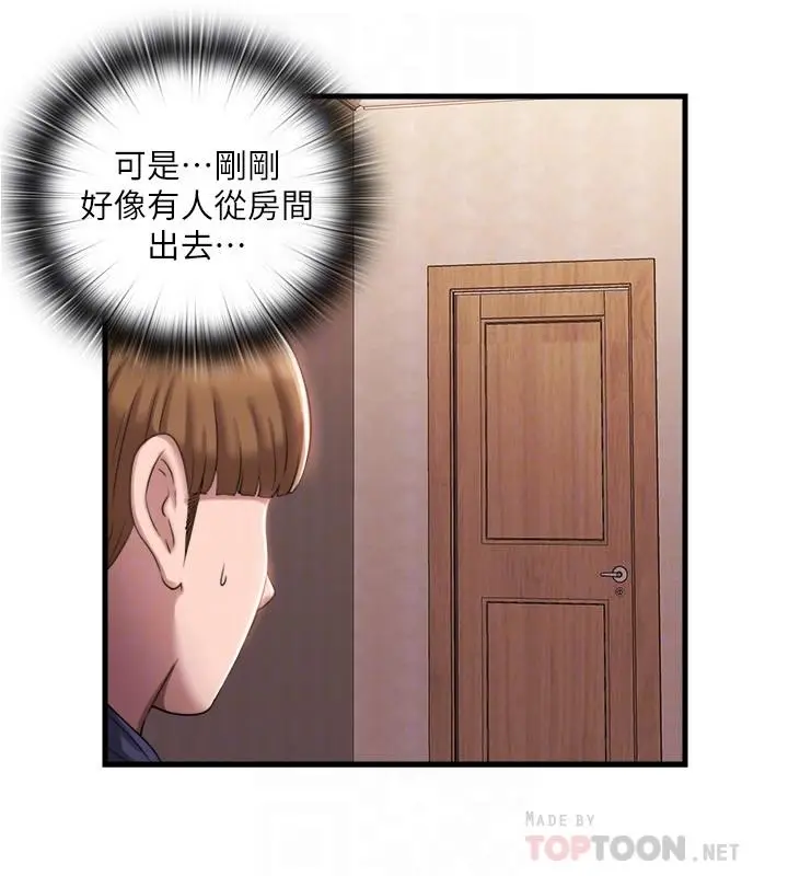 漫画《满溢游泳池》第7话第18张图