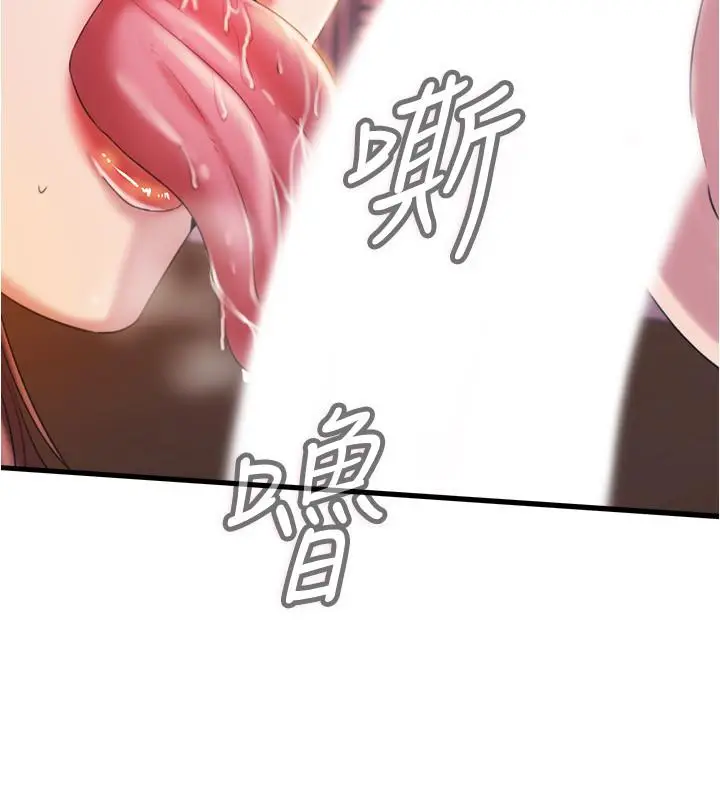 漫画《满溢游泳池》第7话第2张图