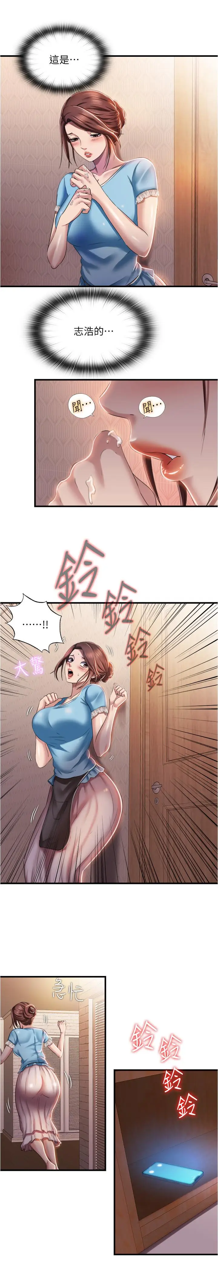 漫画《满溢游泳池》第7话第21张图