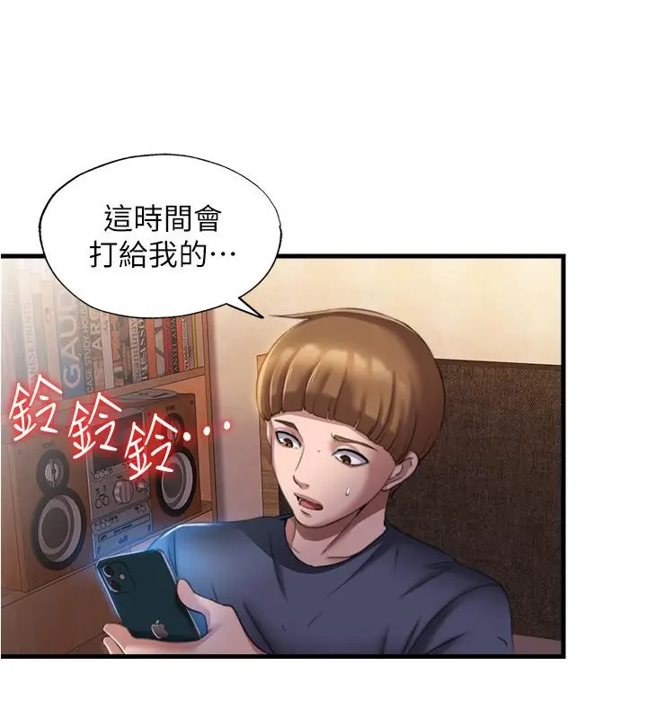 漫画《满溢游泳池》第7话第22张图
