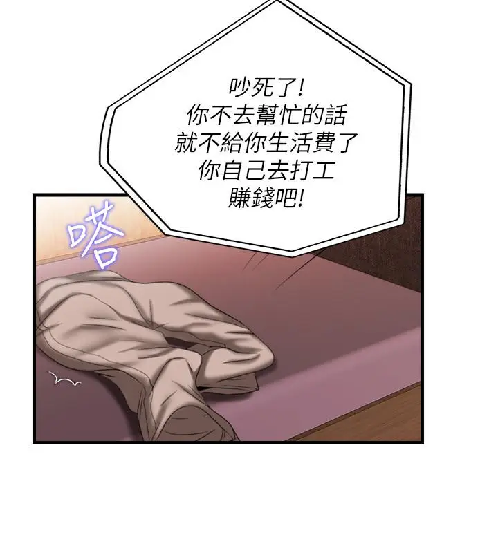 漫画《满溢游泳池》第7话第24张图