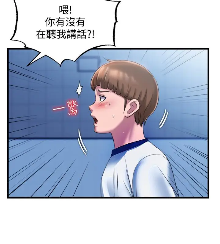漫画《满溢游泳池》第7话第30张图