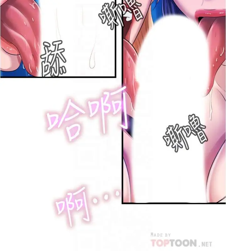 漫画《满溢游泳池》第7话第6张图