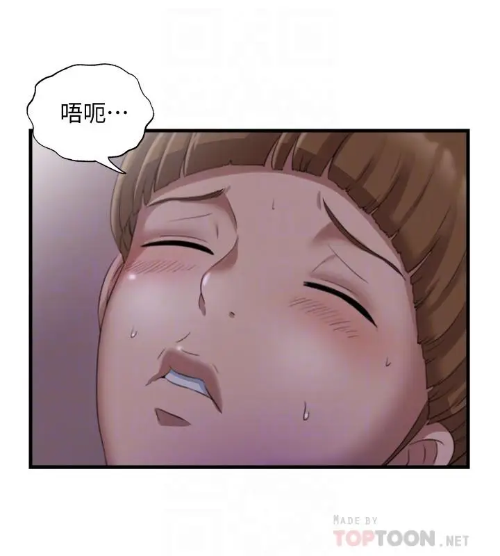 漫画《满溢游泳池》第7话第8张图