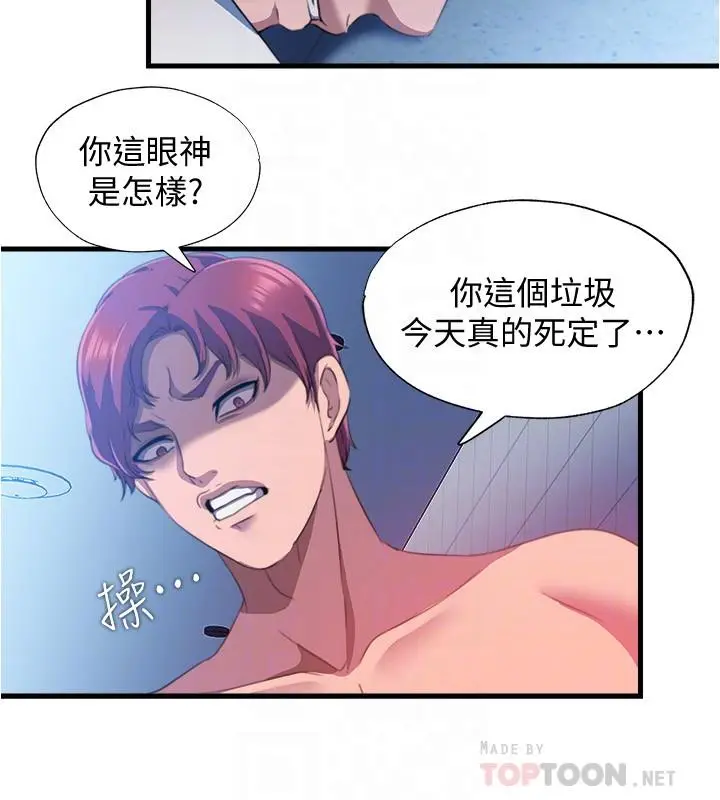 漫画《满溢游泳池》第8话第16张图