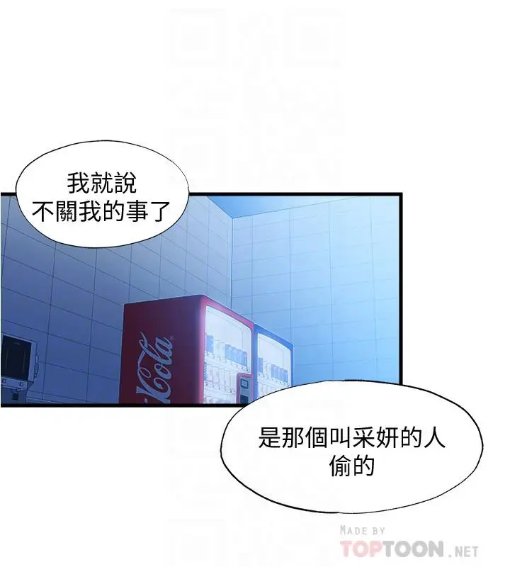 漫画《满溢游泳池》第8话第18张图