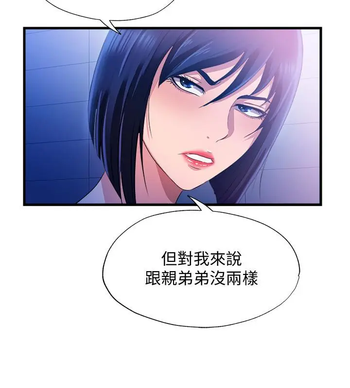 漫画《满溢游泳池》第8话第20张图