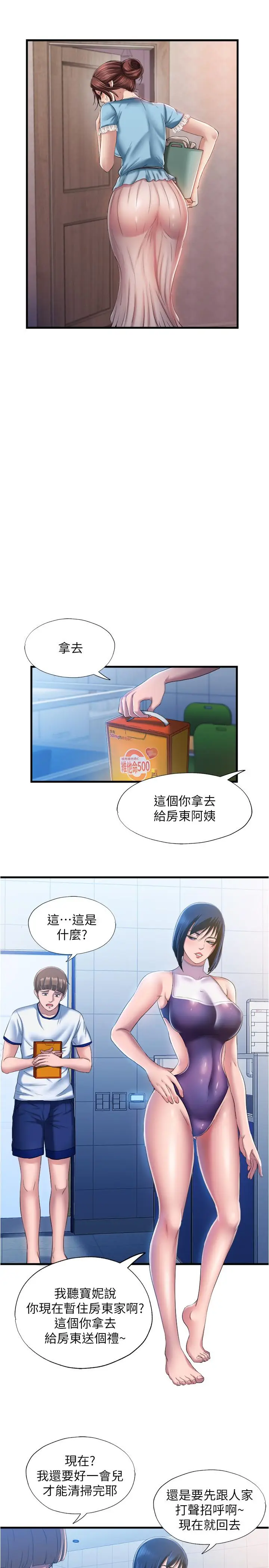 漫画《满溢游泳池》第8话第27张图