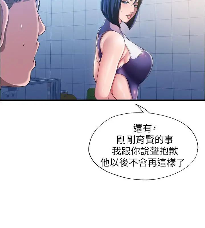 漫画《满溢游泳池》第8话第28张图