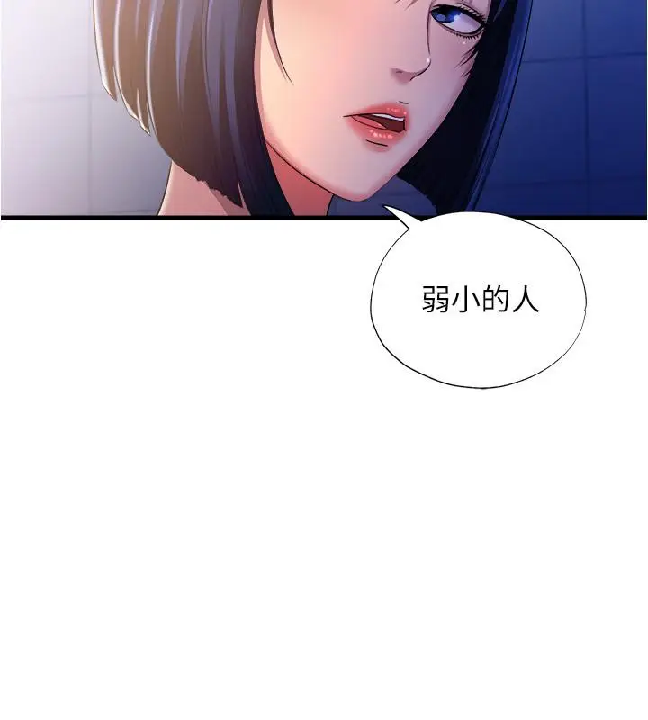 漫画《满溢游泳池》第8话第30张图