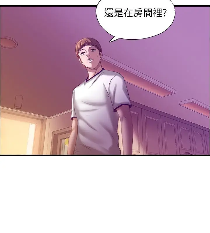 漫画《满溢游泳池》第8话第34张图