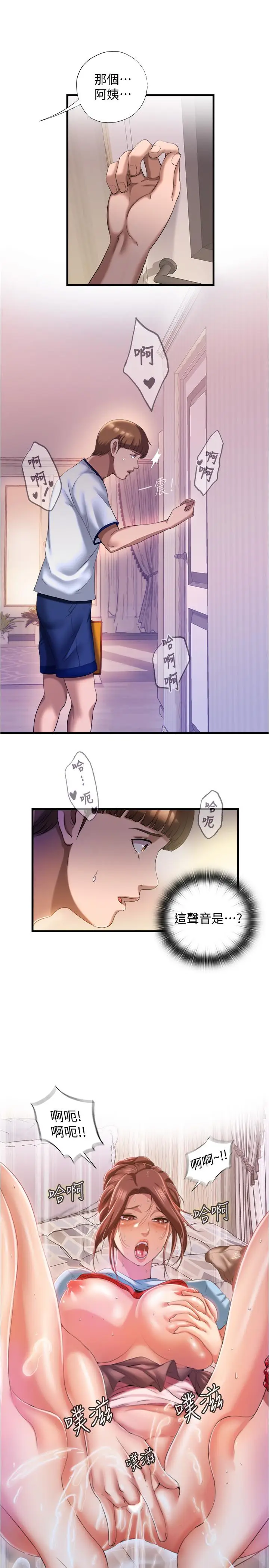 漫画《满溢游泳池》第8话第35张图
