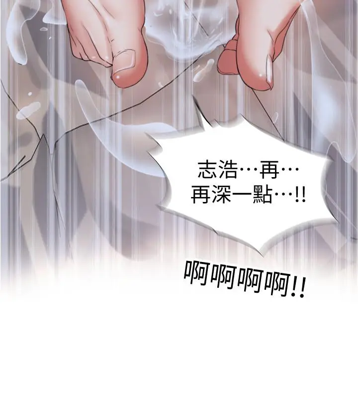 漫画《满溢游泳池》第8话第36张图