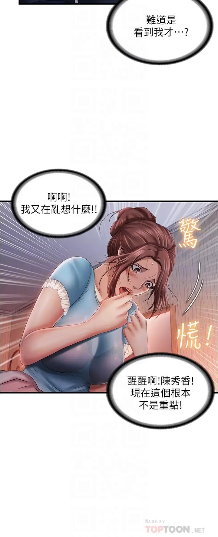 漫画《满溢游泳池》第9话第10张图