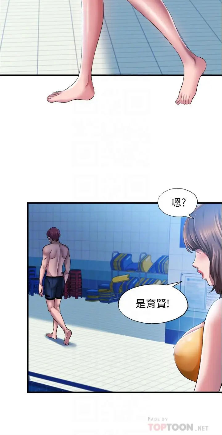 漫画《满溢游泳池》第9话第14张图