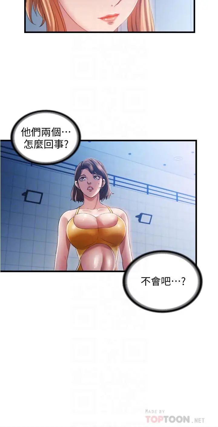漫画《满溢游泳池》第9话第16张图