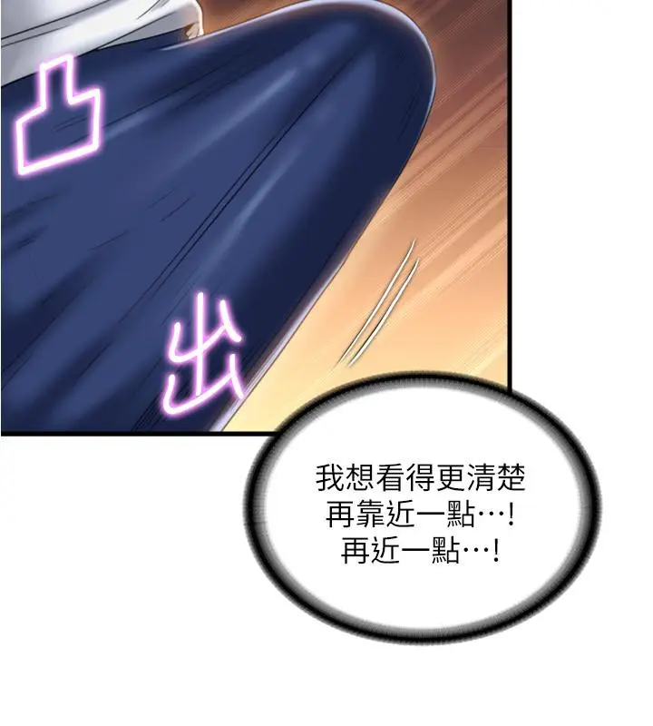 漫画《满溢游泳池》第9话第2张图
