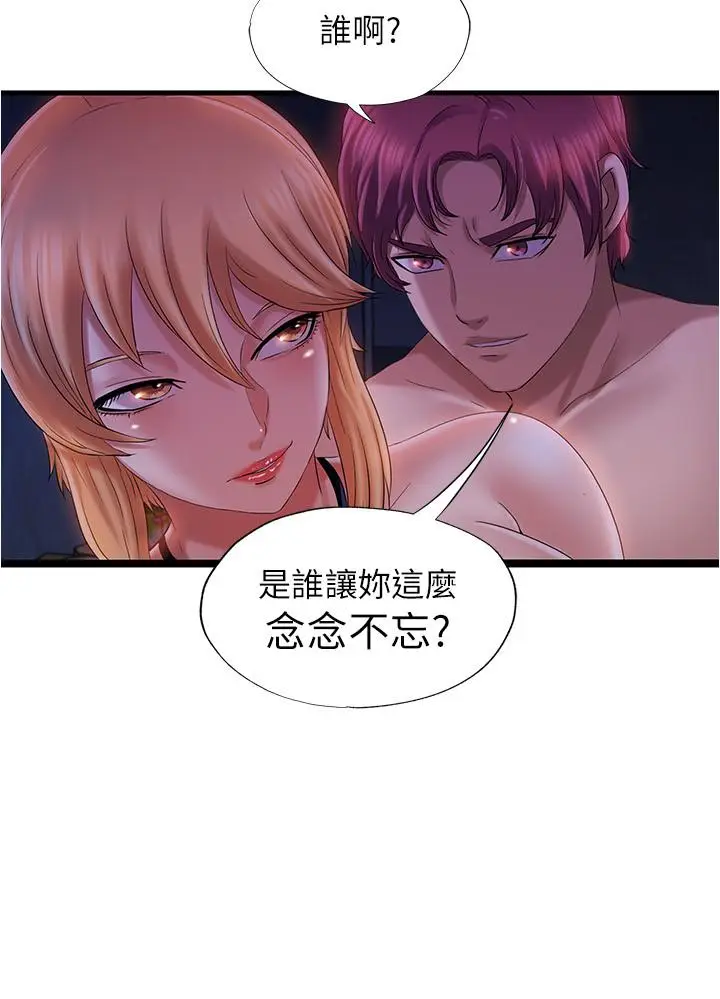 漫画《满溢游泳池》第9话第26张图