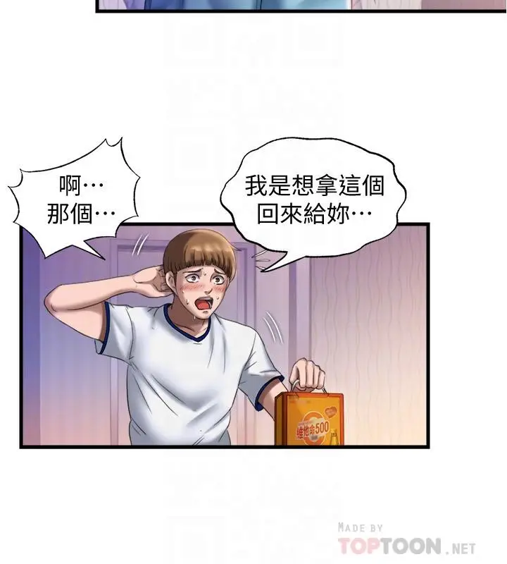 漫画《满溢游泳池》第9话第6张图