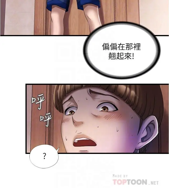 漫画《满溢游泳池》第9话第8张图