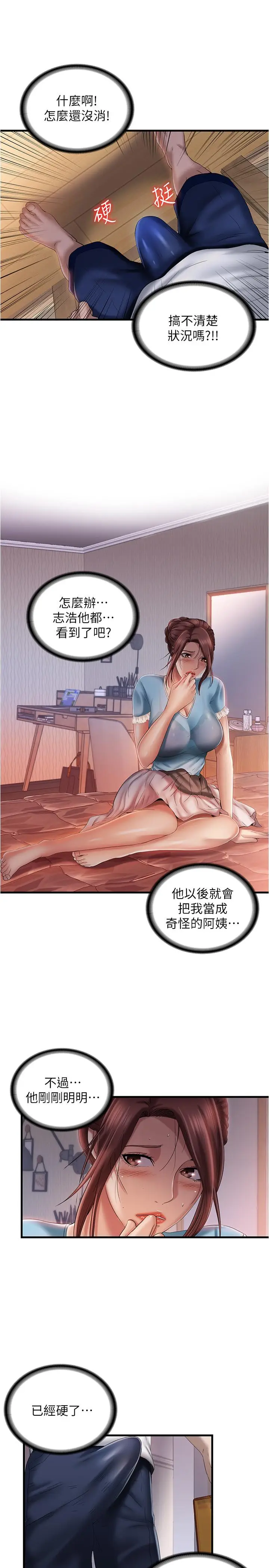 漫画《满溢游泳池》第9话第9张图