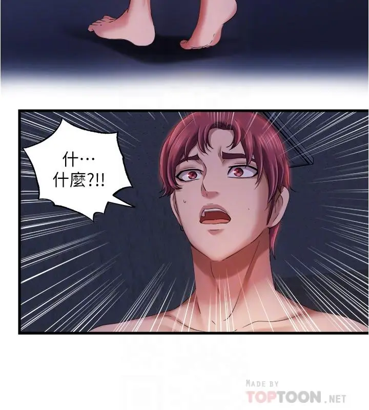 漫画《满溢游泳池》第10话第14张图