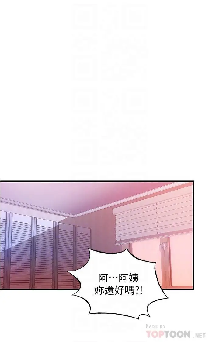 漫画《满溢游泳池》第10话第18张图