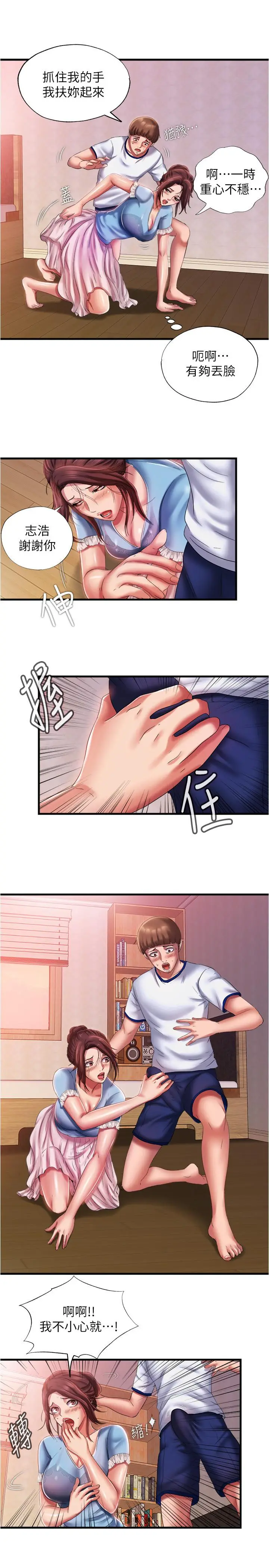漫画《满溢游泳池》第10话第19张图