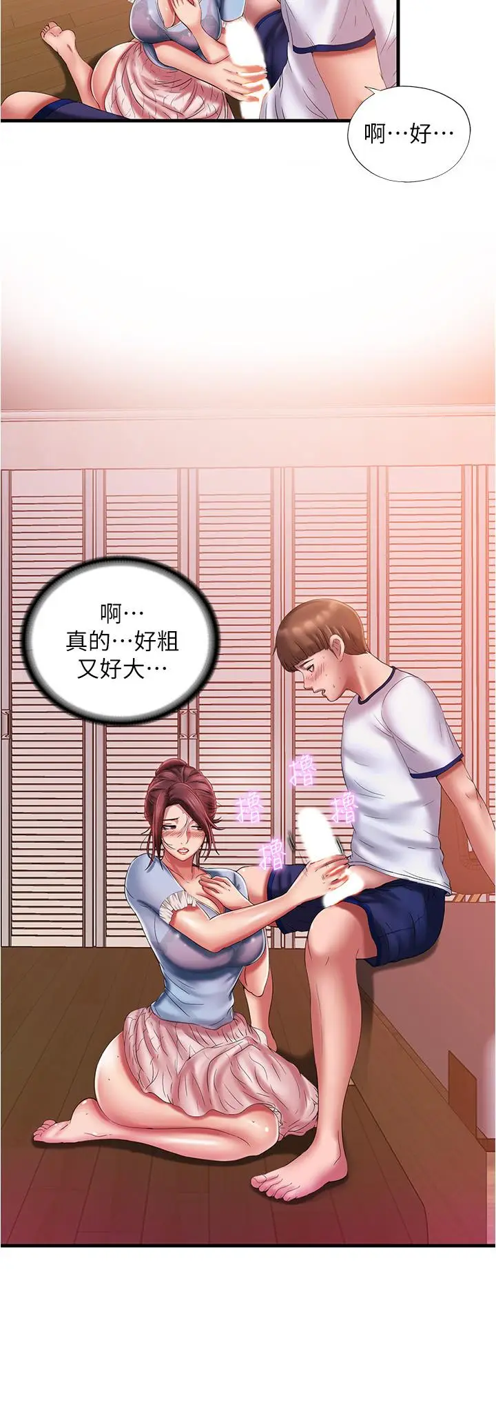 漫画《满溢游泳池》第10话第26张图