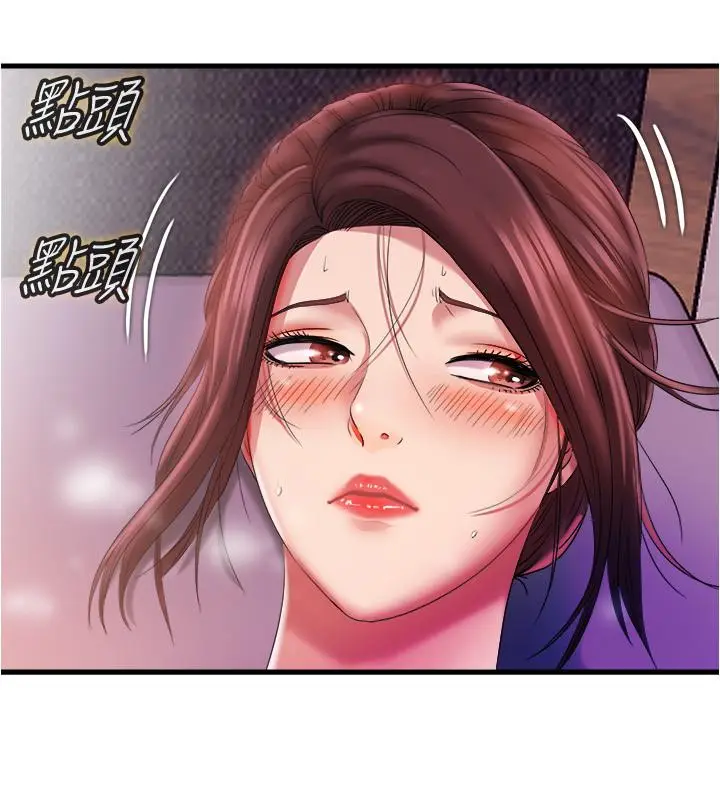 漫画《满溢游泳池》第10话第31张图