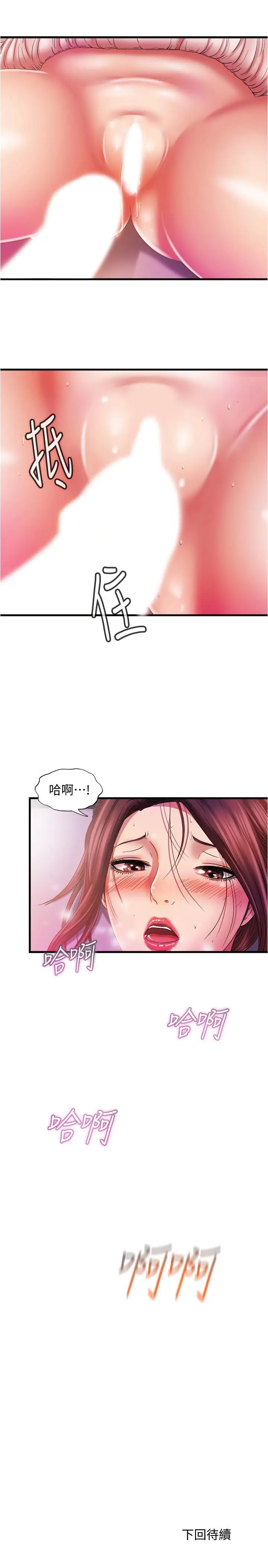 漫画《满溢游泳池》第10话第32张图