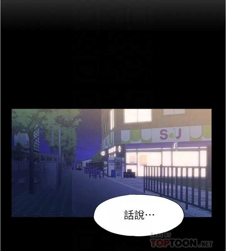 漫画《满溢游泳池》第10话第6张图