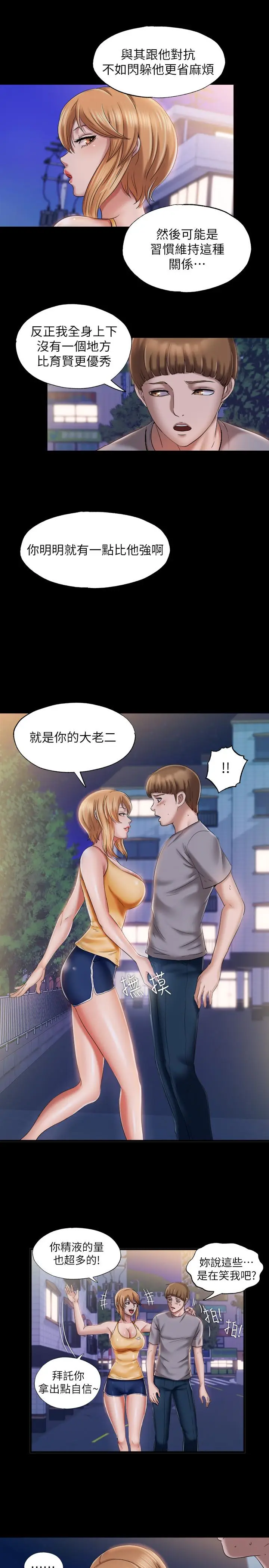 漫画《满溢游泳池》第10话第9张图