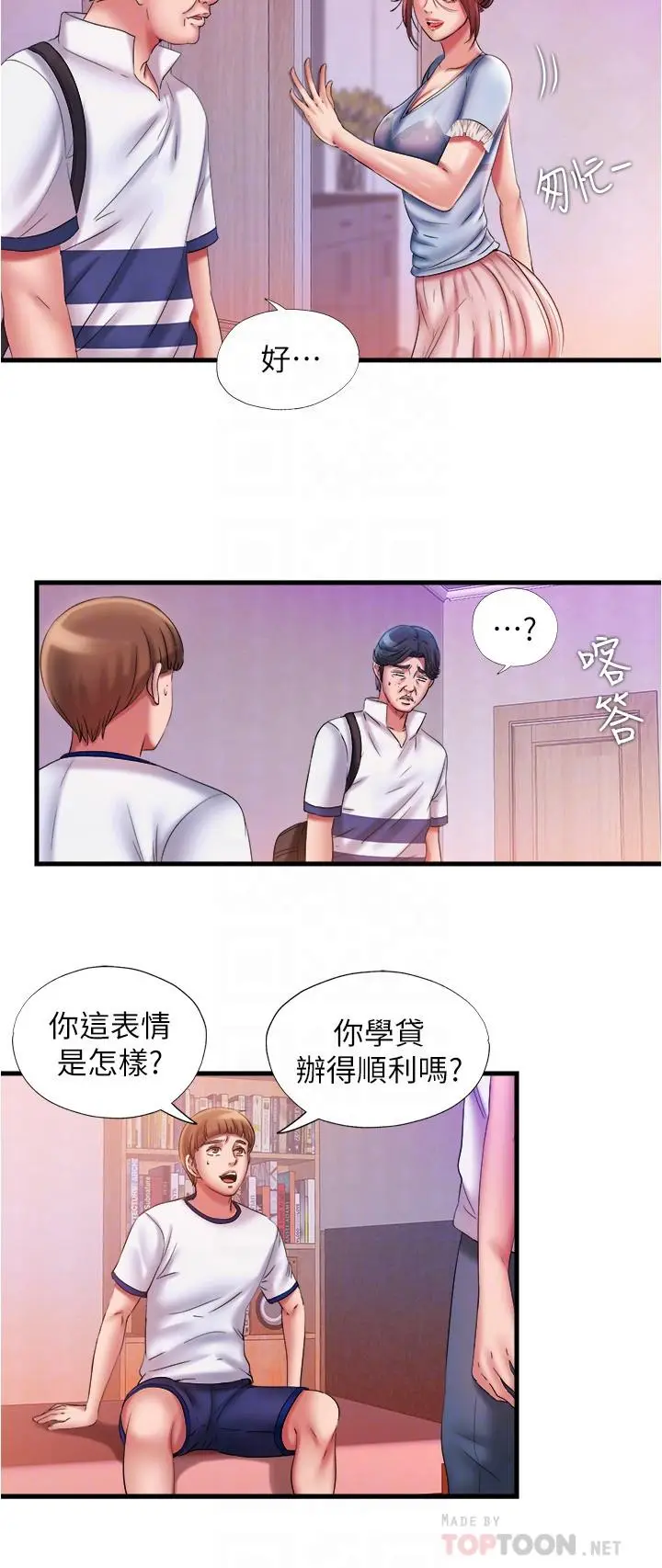 漫画《满溢游泳池》第11话第12张图